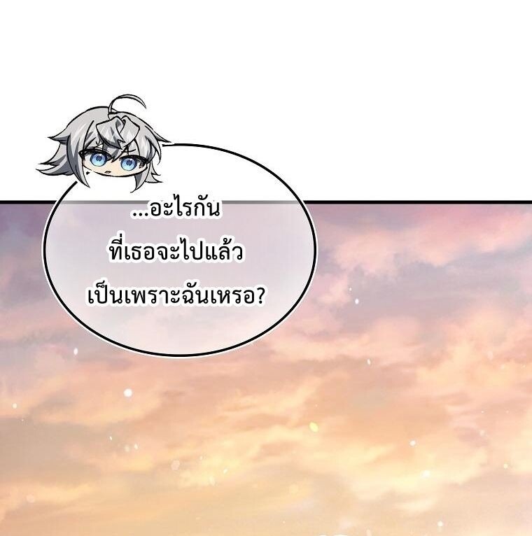 ตอนที่ 36 - หน้า 78
