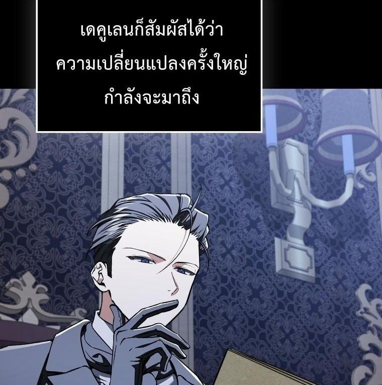 ตอนที่ 36 - หน้า 84