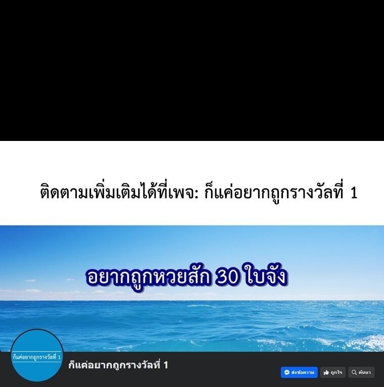 ตอนที่ 36 - หน้า 90