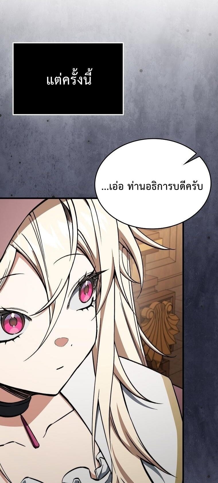 ตอนที่ 36 - หน้า 10