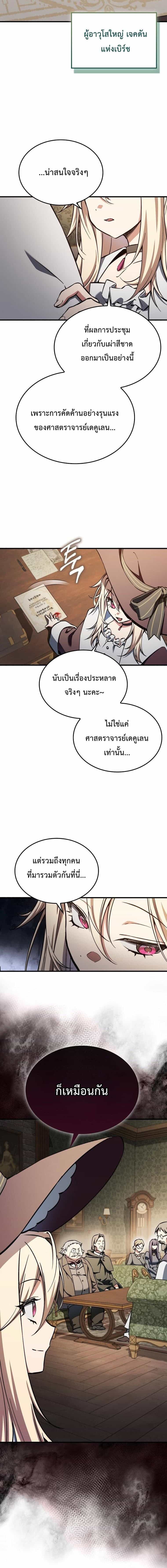 ตอนที่ 35 - หน้า 13