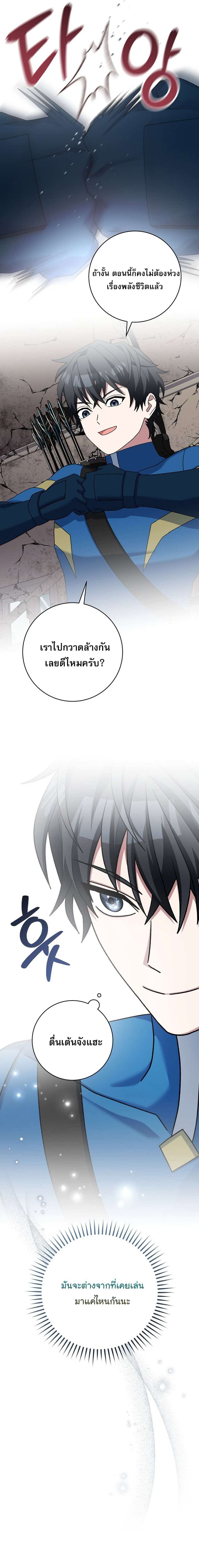 ตอนที่ 63 - หน้า 11