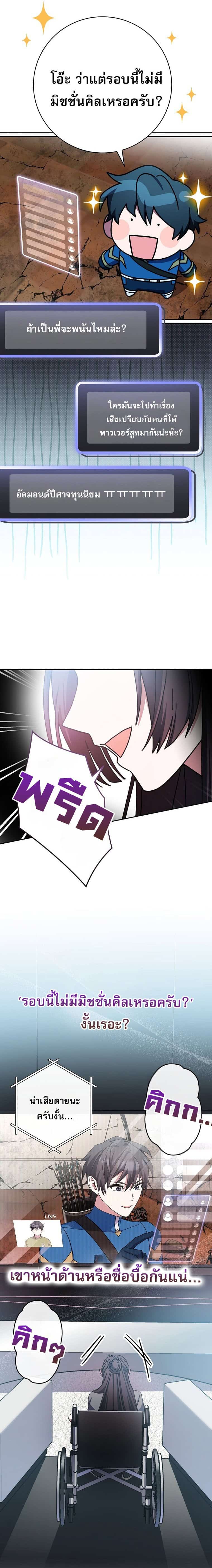 ตอนที่ 63 - หน้า 12