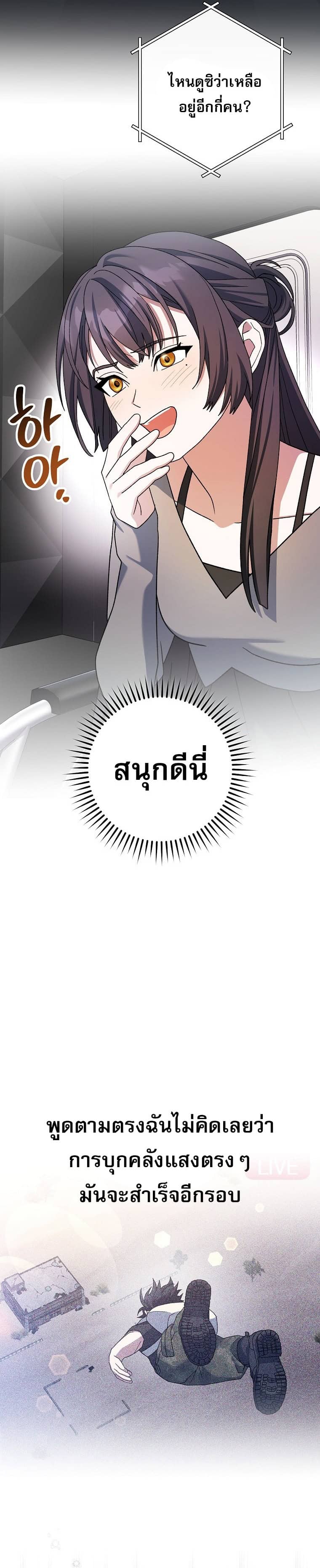 ตอนที่ 63 - หน้า 13