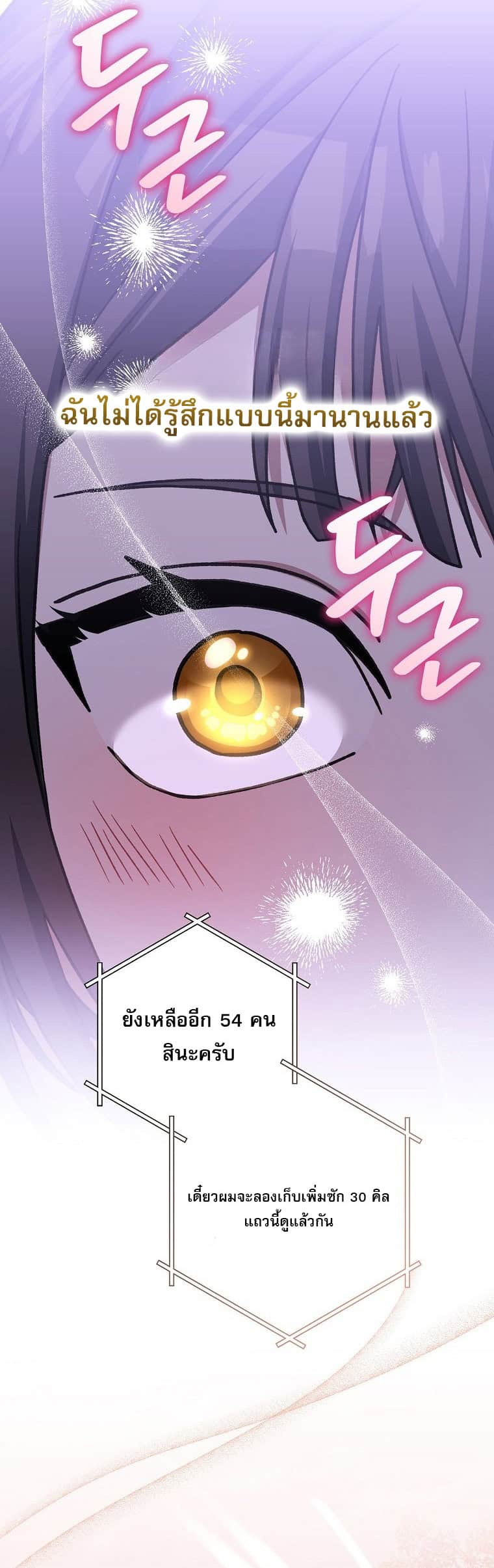 ตอนที่ 63 - หน้า 17