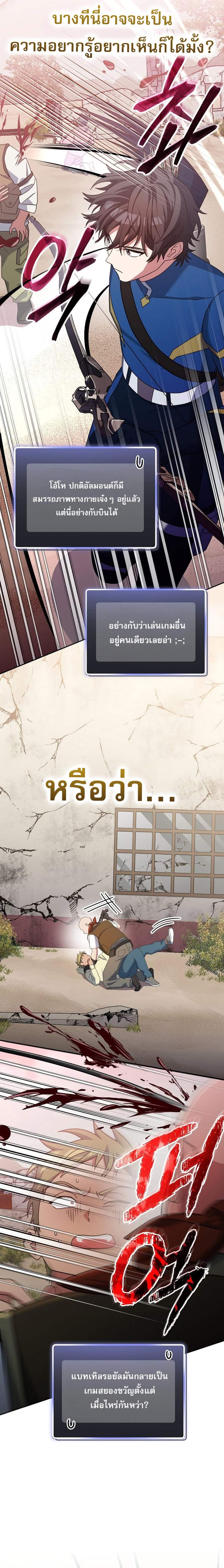 ตอนที่ 63 - หน้า 18