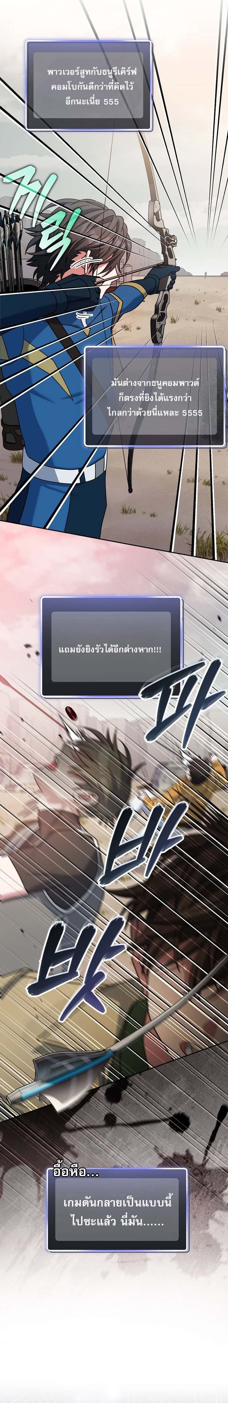ตอนที่ 63 - หน้า 19