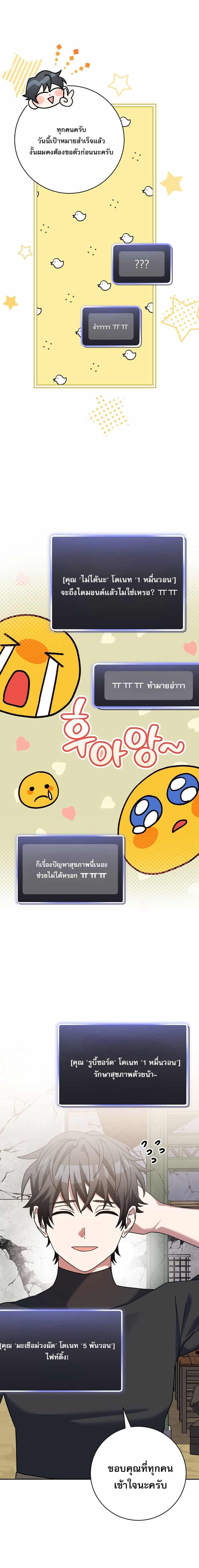 ตอนที่ 63 - หน้า 25
