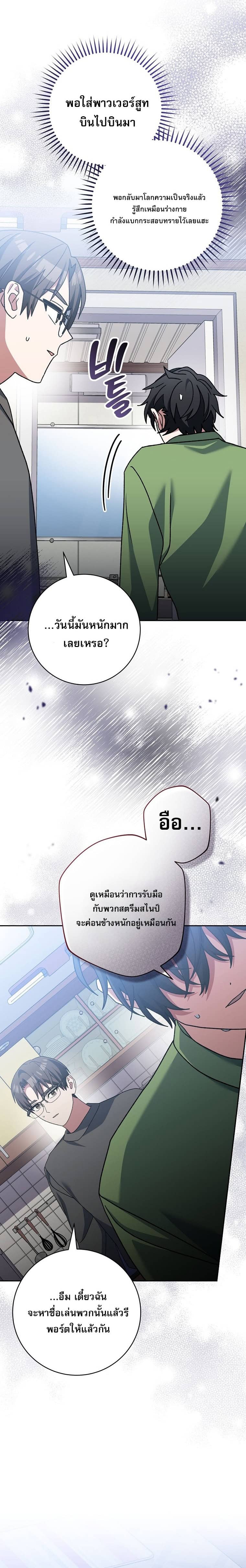 ตอนที่ 63 - หน้า 28