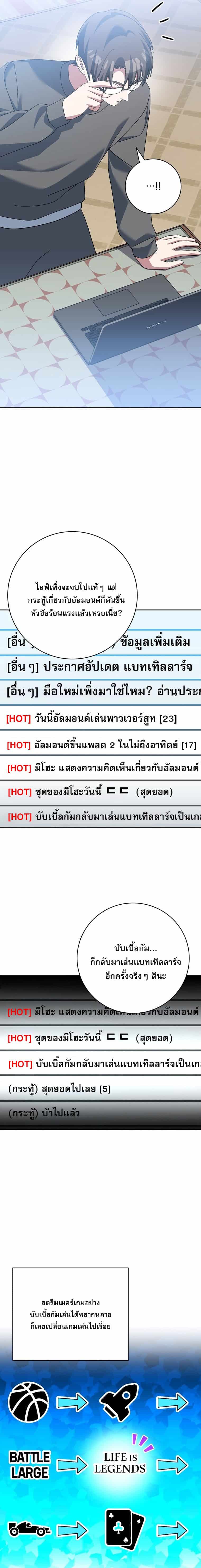 ตอนที่ 63 - หน้า 29