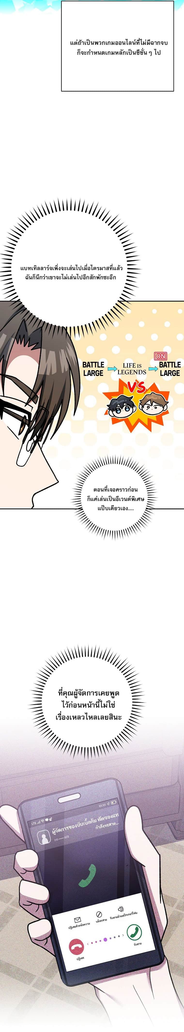 ตอนที่ 63 - หน้า 30