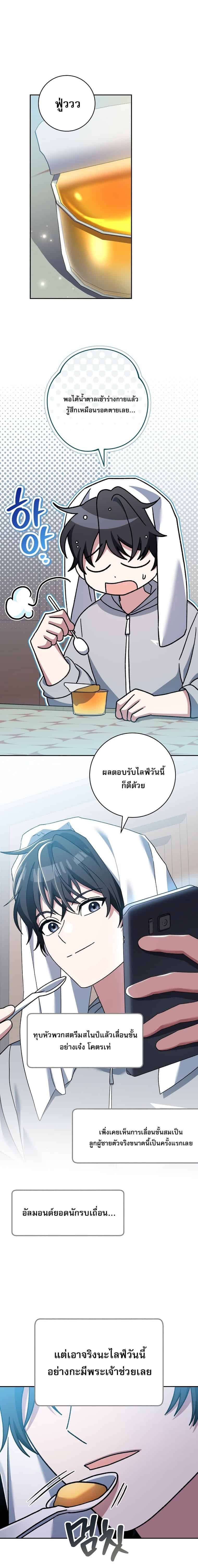 ตอนที่ 63 - หน้า 32