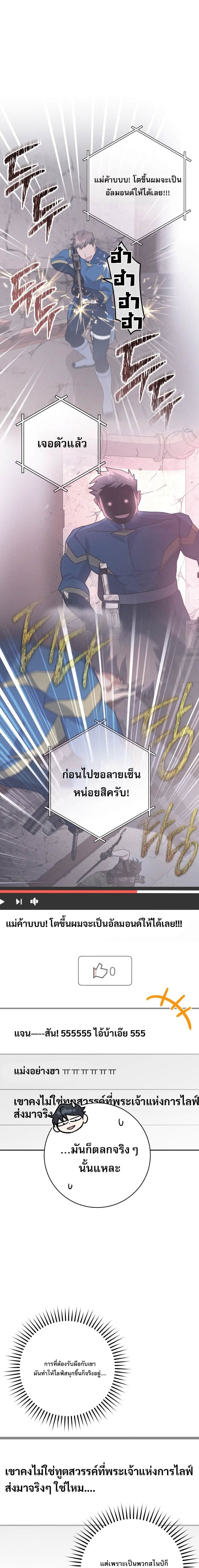ตอนที่ 63 - หน้า 33