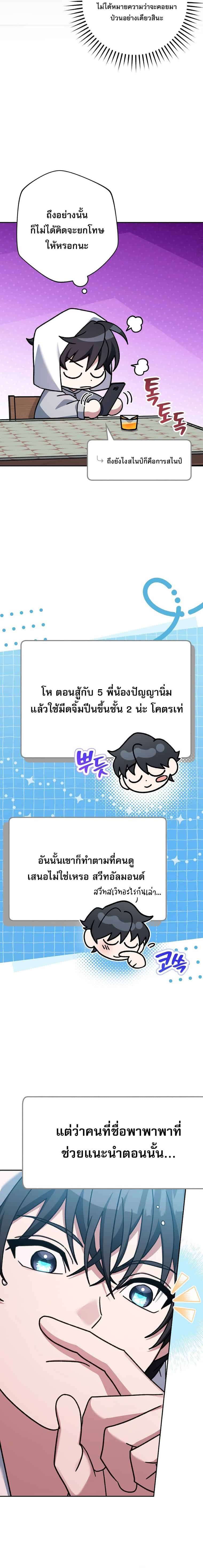 ตอนที่ 63 - หน้า 34