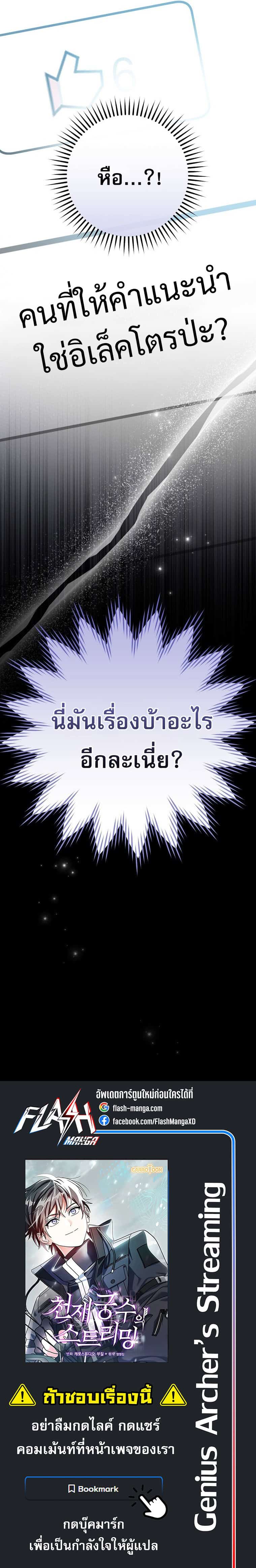 ตอนที่ 63 - หน้า 35