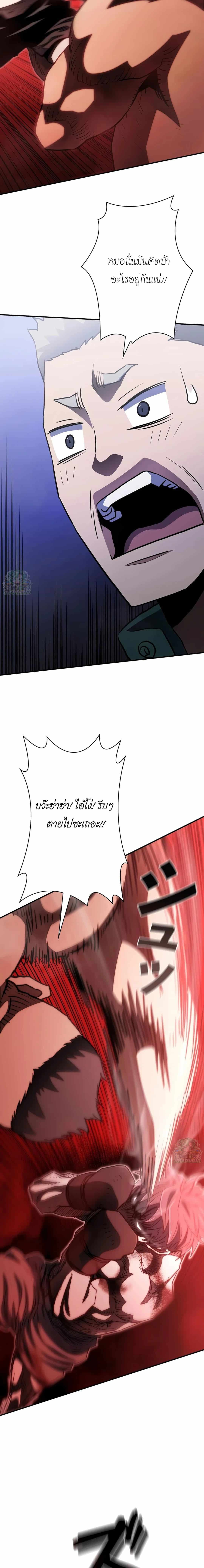ตอนที่ 25 - หน้า 14