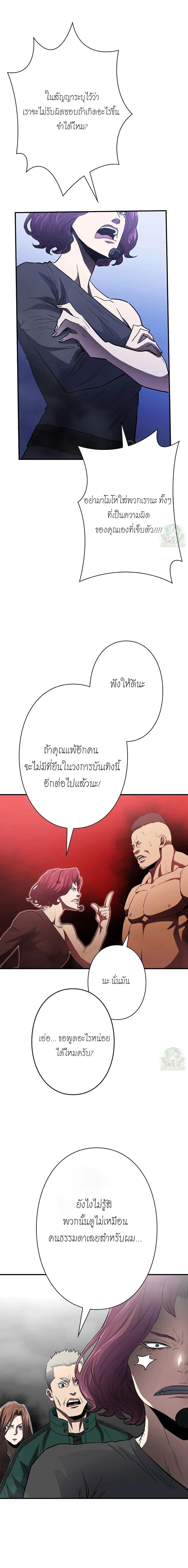 ตอนที่ 25 - หน้า 8