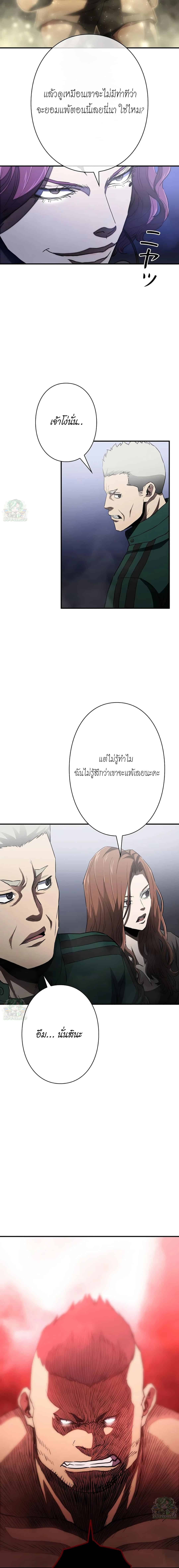 ตอนที่ 25 - หน้า 10