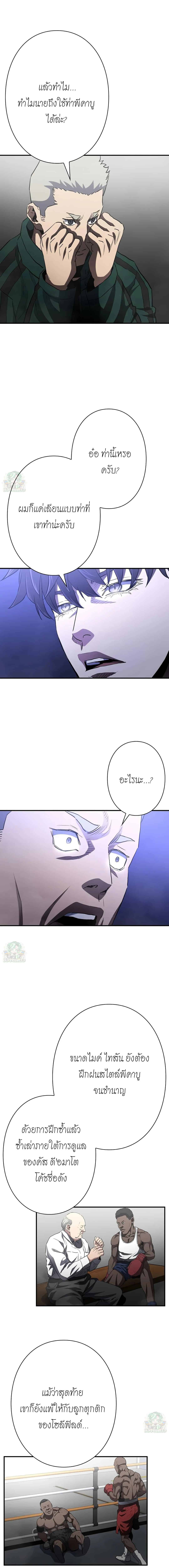 ตอนที่ 26 - หน้า 12