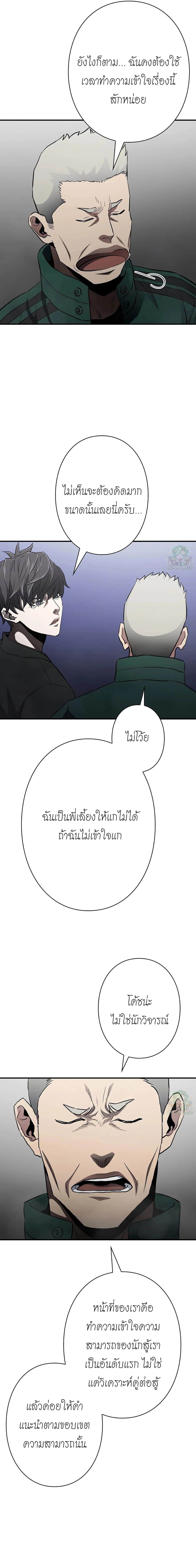 ตอนที่ 26 - หน้า 14