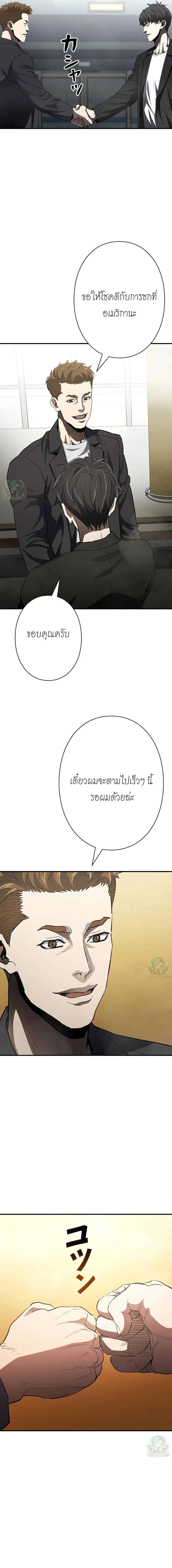ตอนที่ 26 - หน้า 17