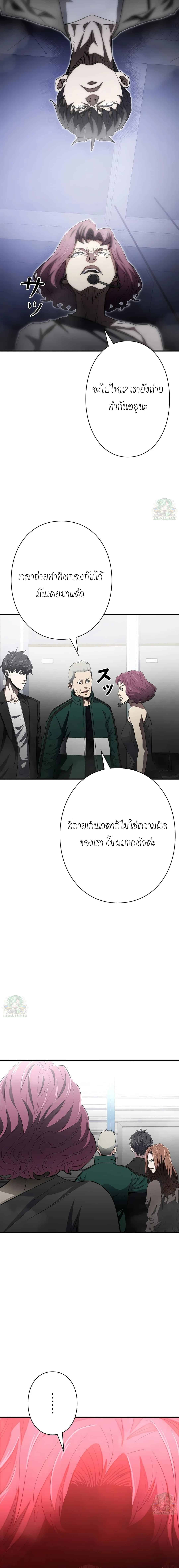 ตอนที่ 26 - หน้า 10