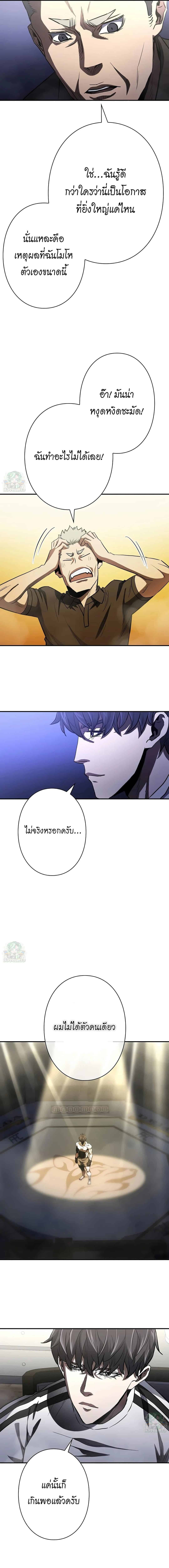 ตอนที่ 28 - หน้า 12