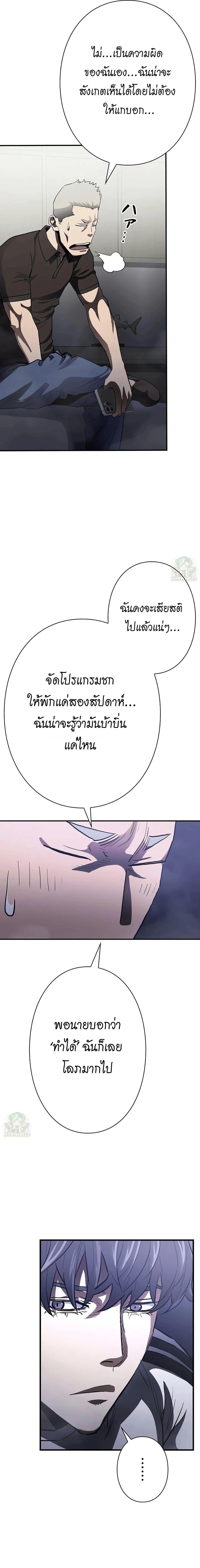 ตอนที่ 28 - หน้า 8