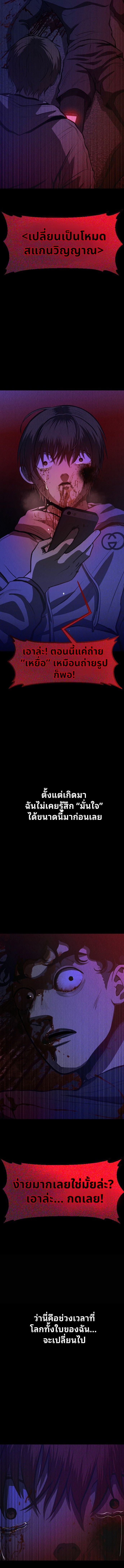 ตอนที่ 2 - หน้า 28