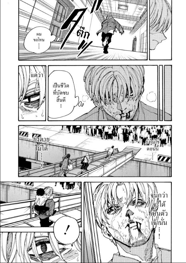 ตอนที่ 202 - หน้า 17