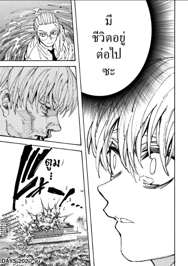 ตอนที่ 202 - หน้า 19