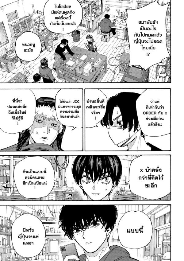 ตอนที่ 208 - หน้า 13