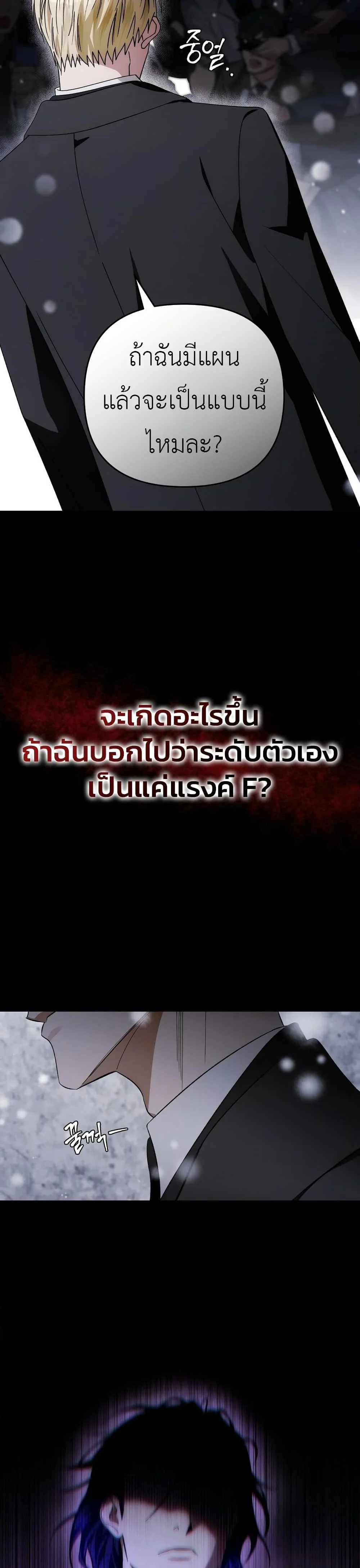 ตอนที่ 0 - หน้า 6