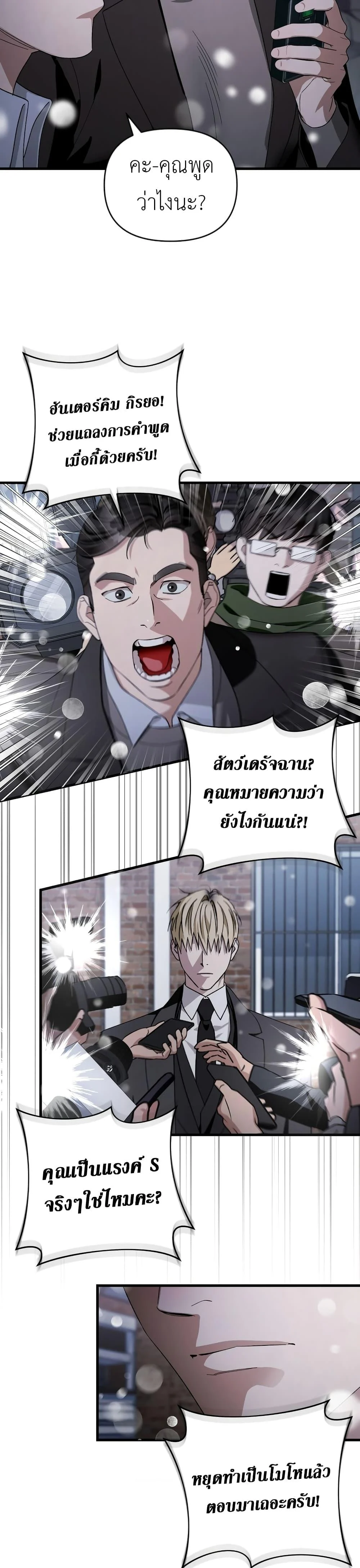 ตอนที่ 0 - หน้า 13