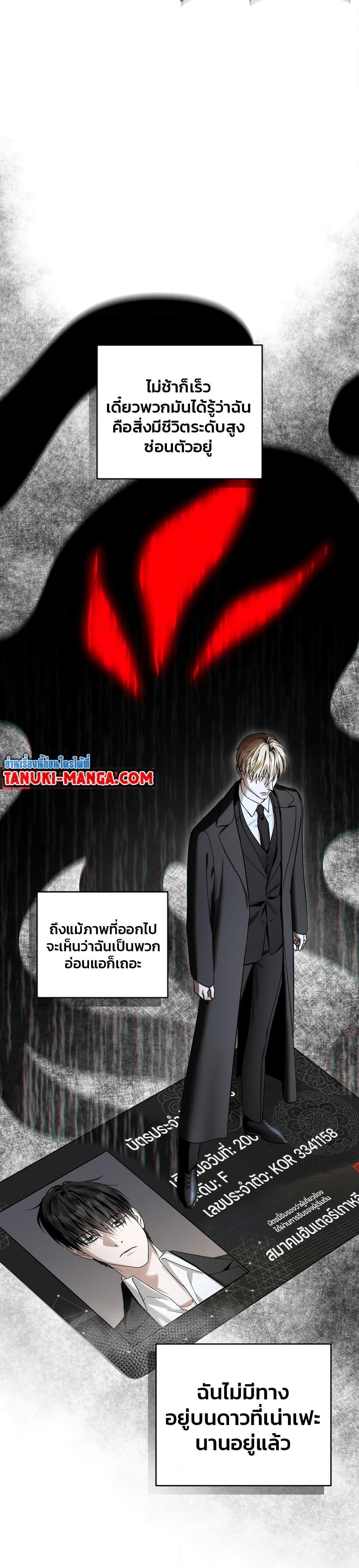 ตอนที่ 0 - หน้า 14