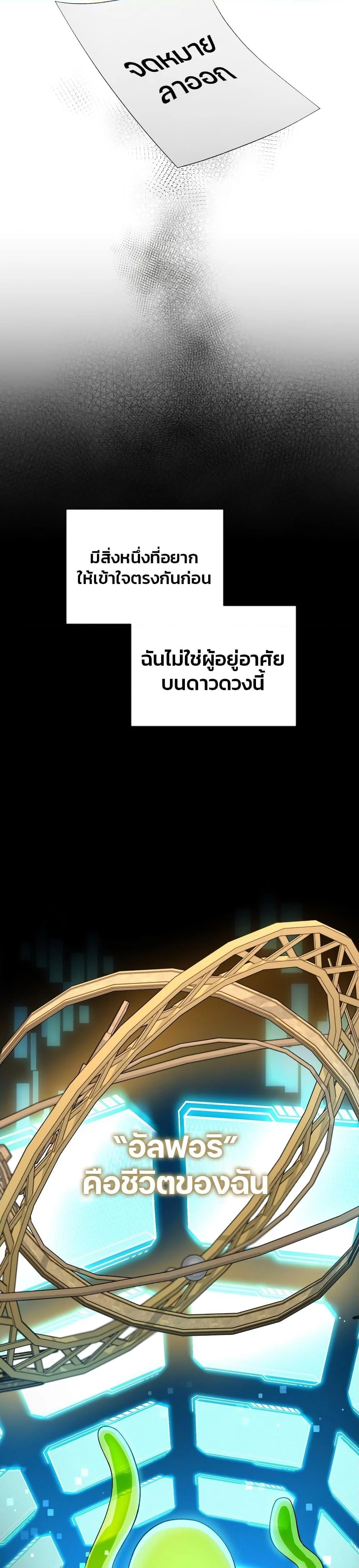 ตอนที่ 0 - หน้า 16