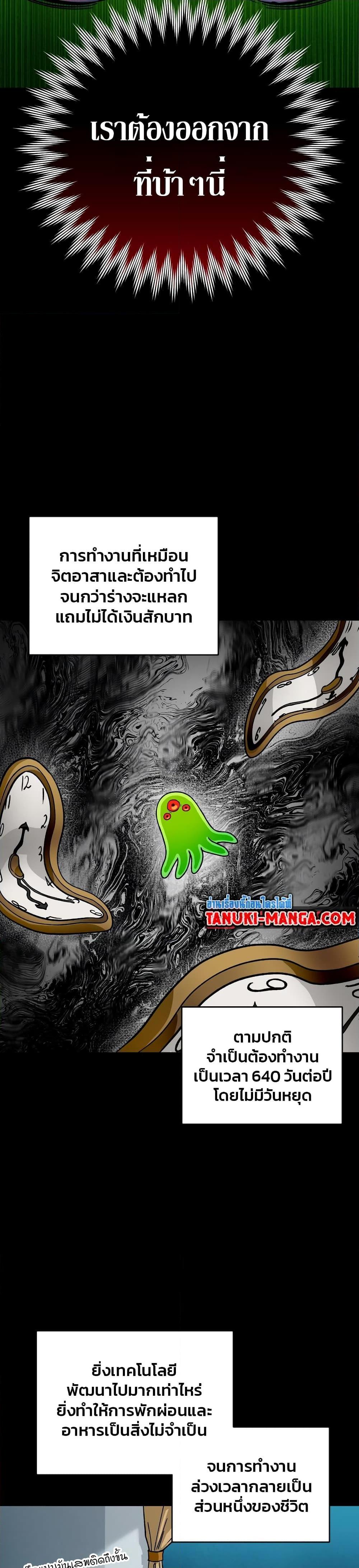 ตอนที่ 0 - หน้า 18