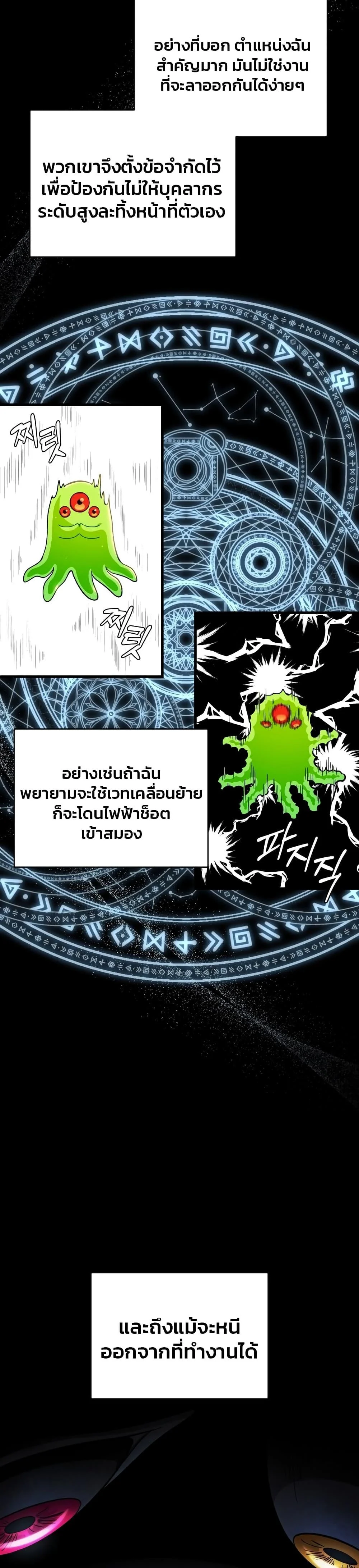 ตอนที่ 0 - หน้า 20
