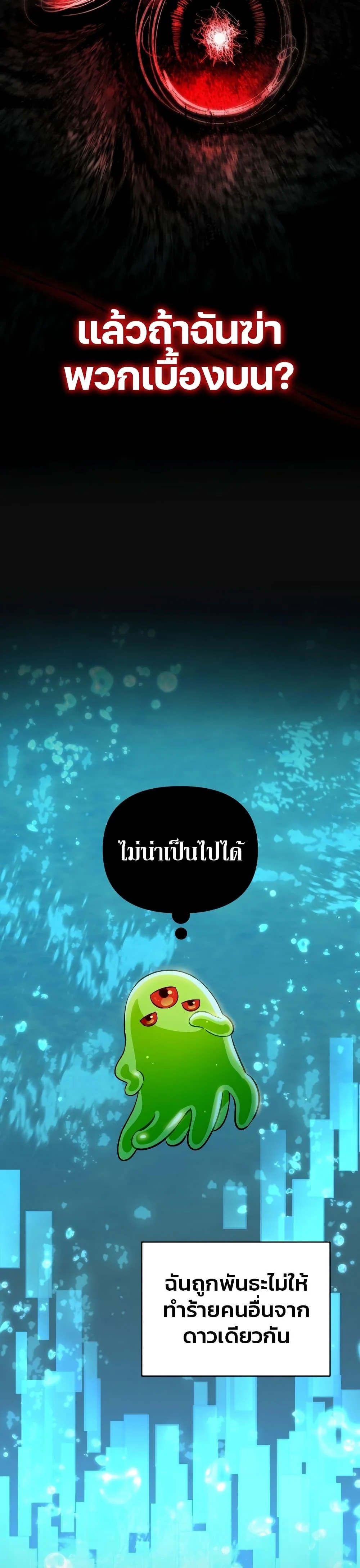 ตอนที่ 0 - หน้า 22