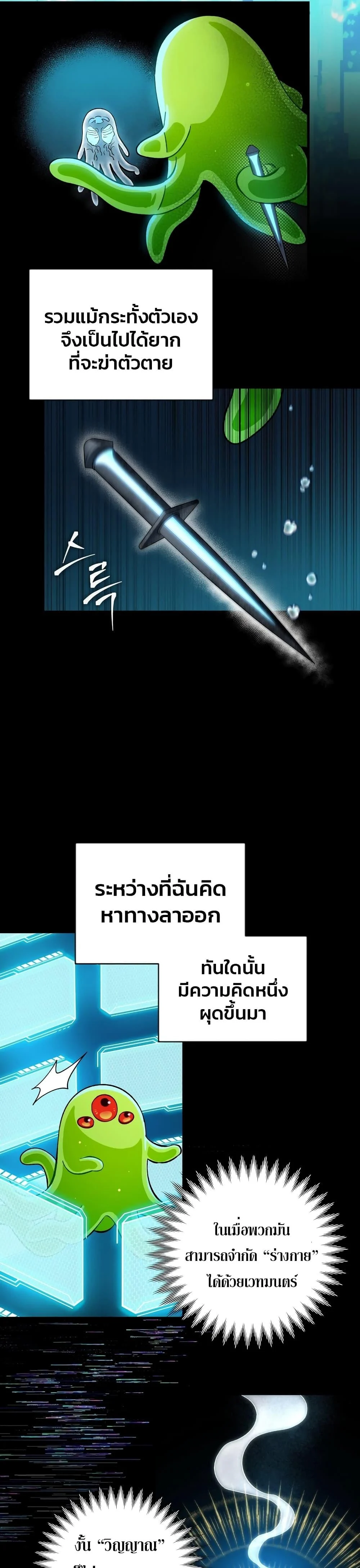 ตอนที่ 0 - หน้า 23