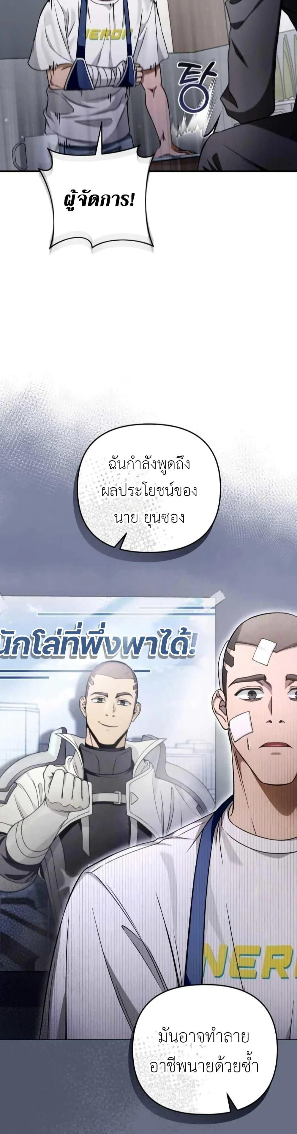 ตอนที่ 6 - หน้า 6