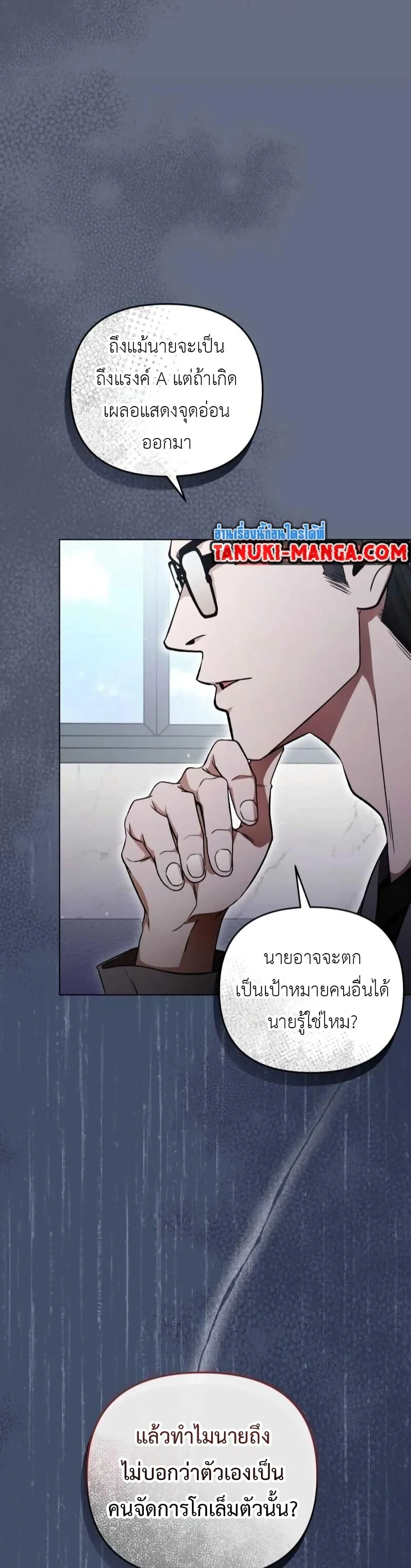 ตอนที่ 6 - หน้า 7