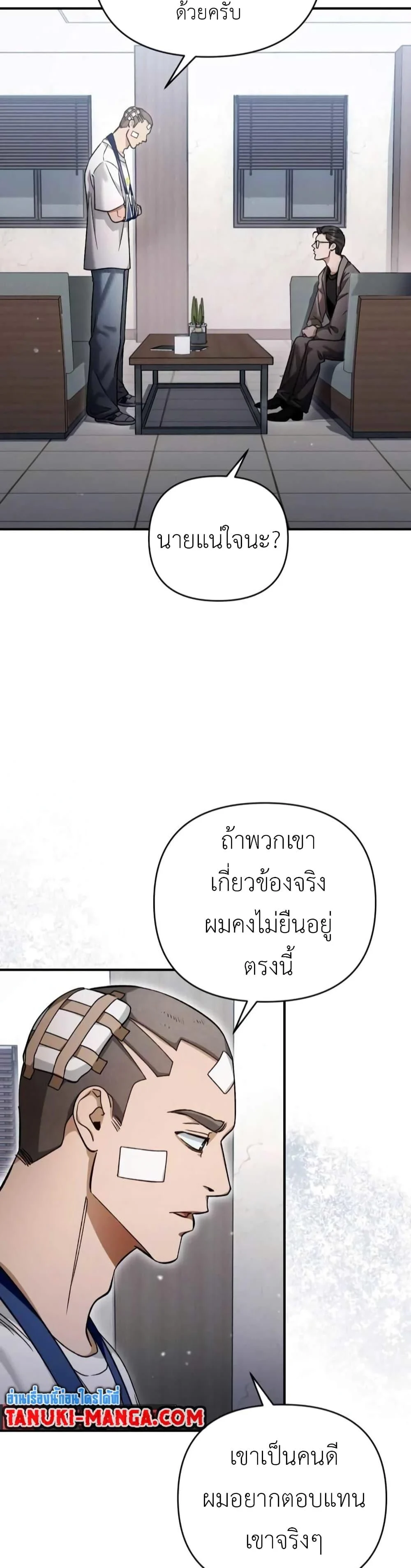 ตอนที่ 6 - หน้า 10