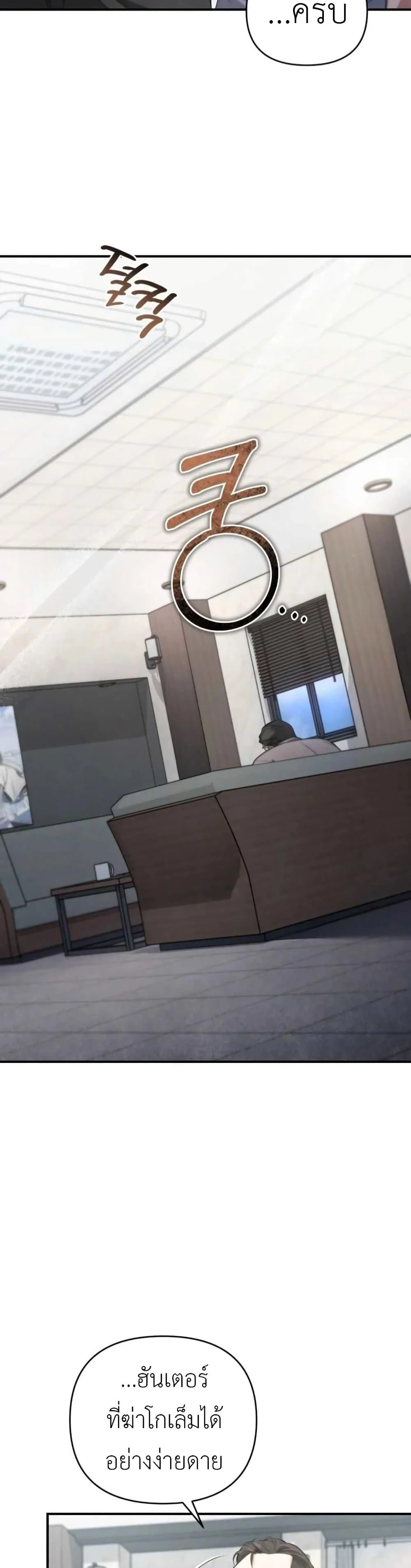 ตอนที่ 6 - หน้า 12
