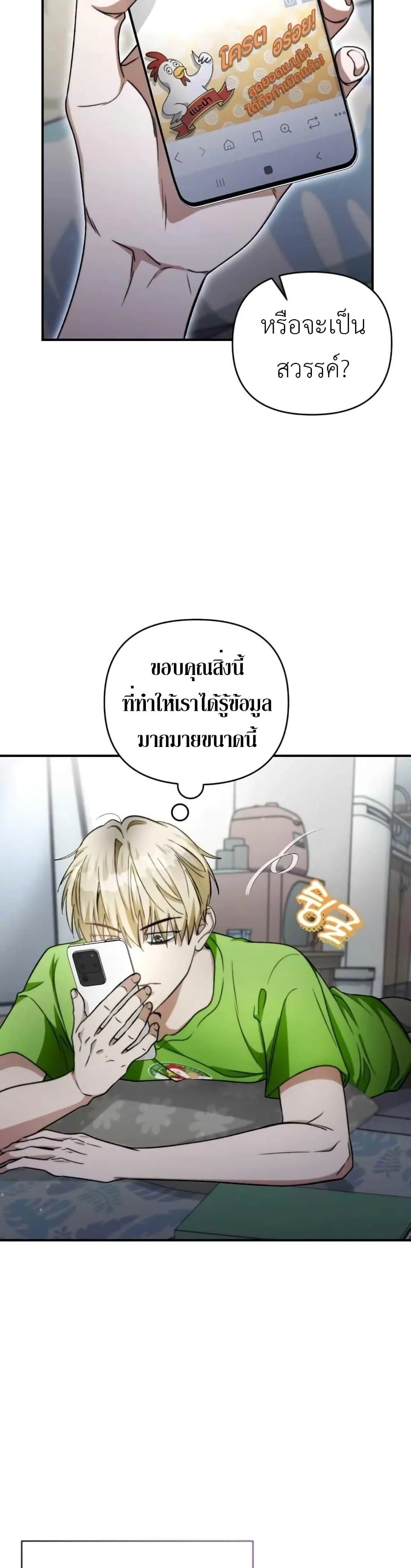 ตอนที่ 6 - หน้า 17