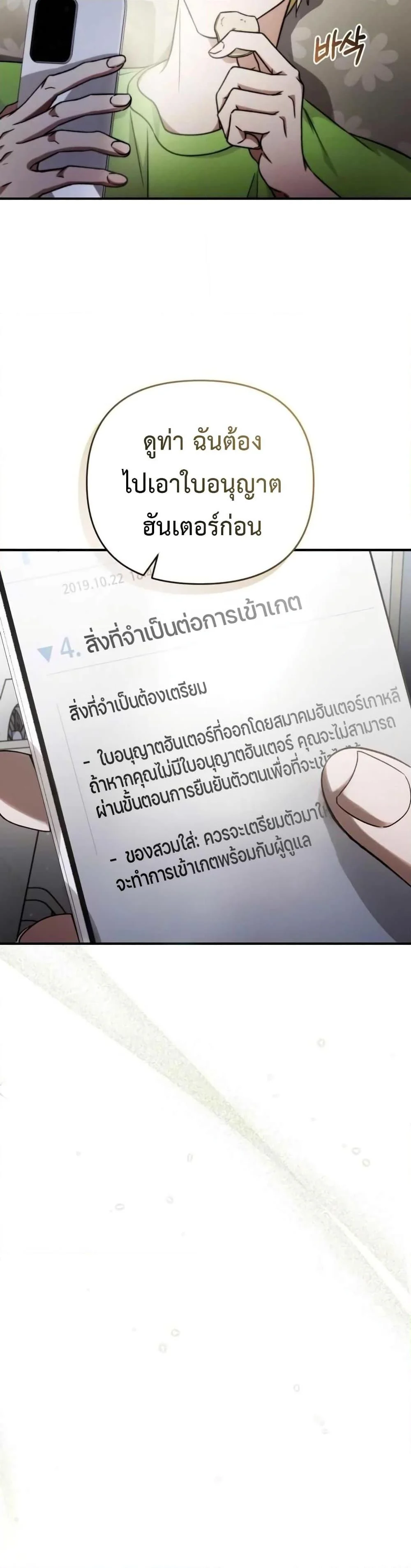 ตอนที่ 6 - หน้า 21