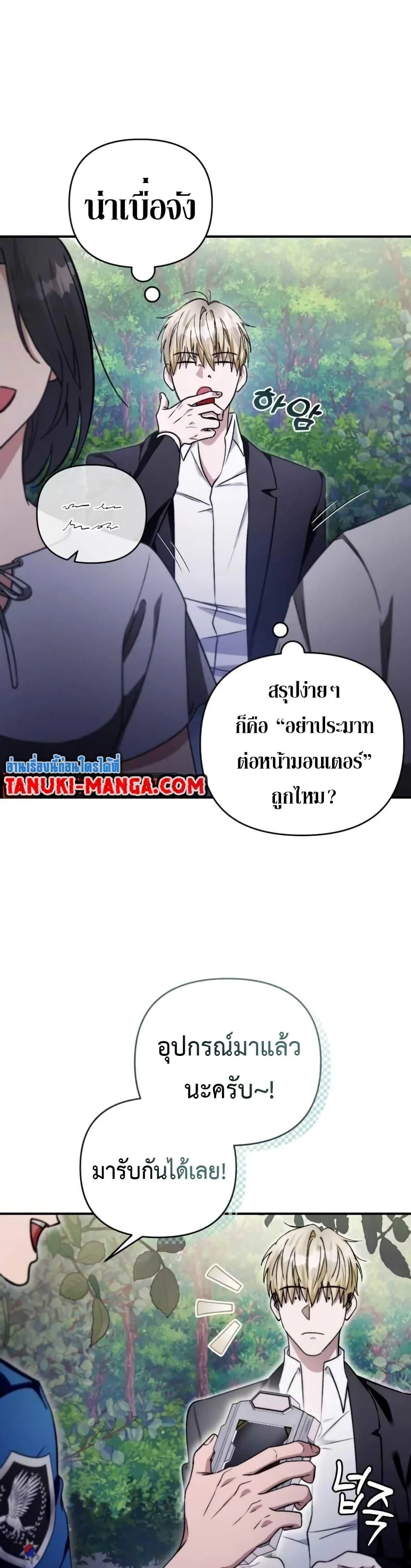 ตอนที่ 6 - หน้า 23