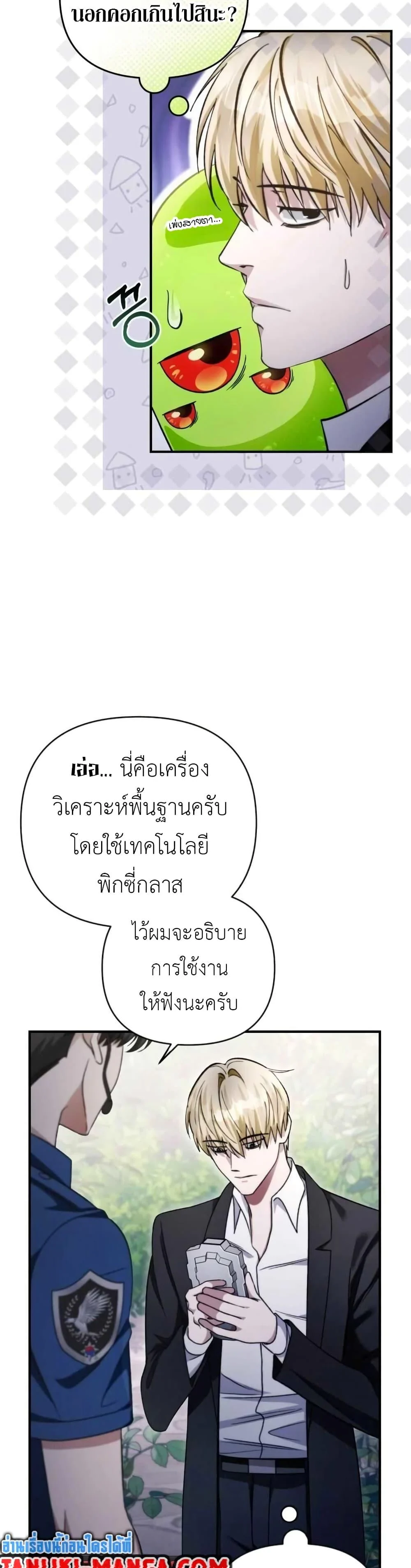 ตอนที่ 6 - หน้า 26