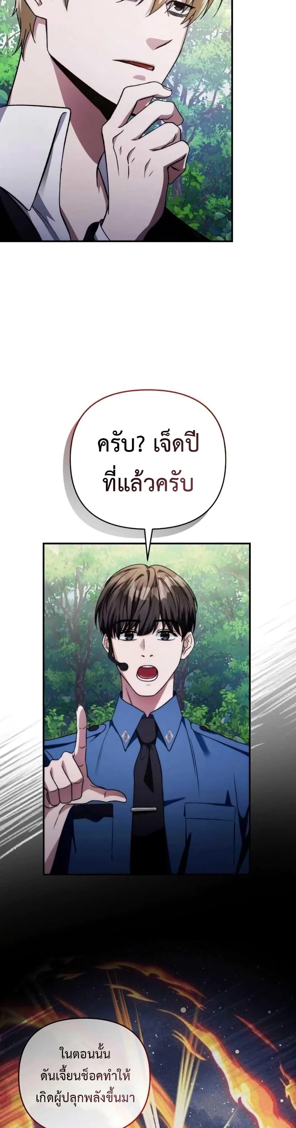 ตอนที่ 6 - หน้า 42