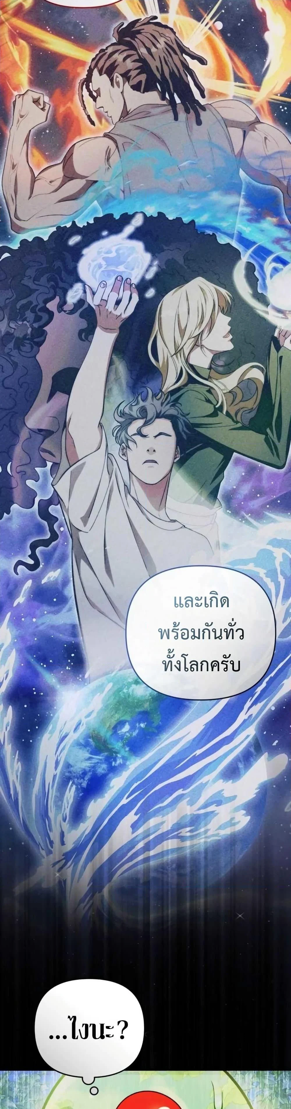 ตอนที่ 6 - หน้า 43